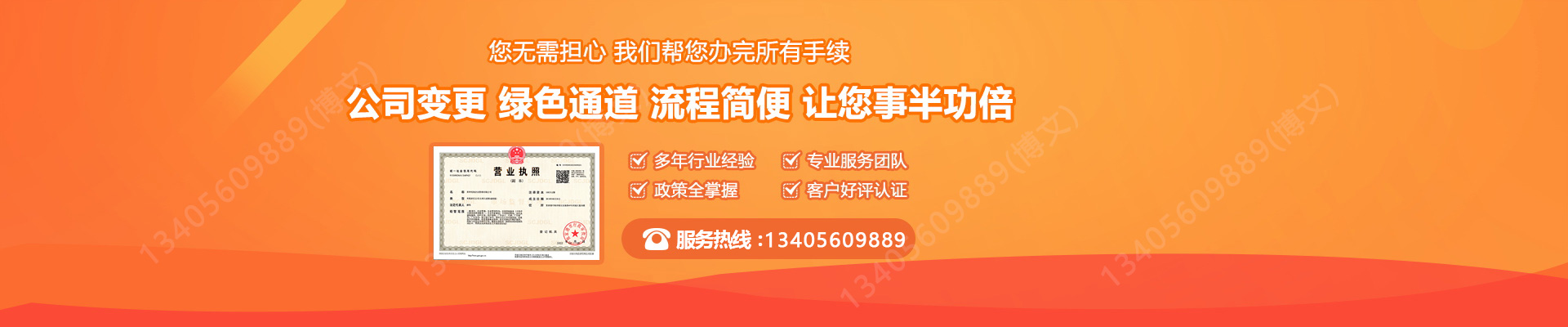 怀宁工商变更服务内容