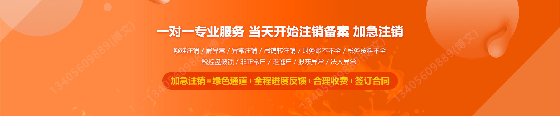 怀宁工商注销